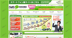 Desktop Screenshot of ph-takatsuki.net