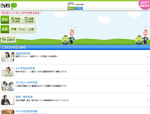 Tablet Screenshot of ph-takatsuki.net